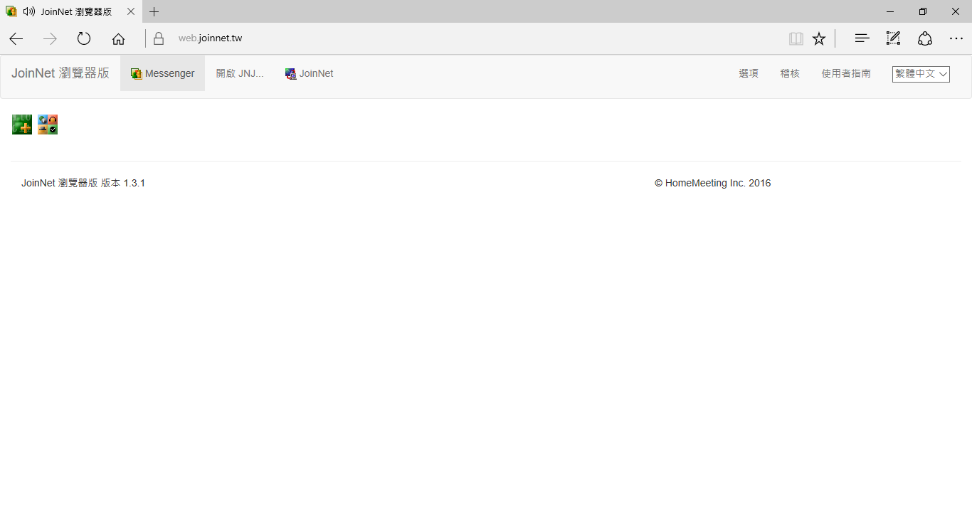 JoinNet 瀏覽器版